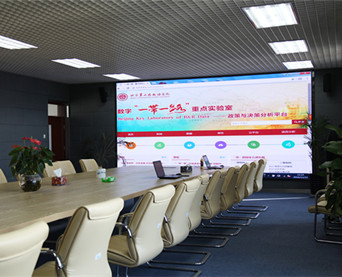 北京第二外国语学院一带一路实验室